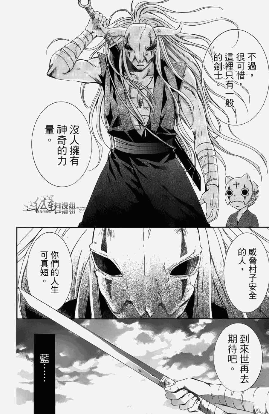 拂晓的尤娜韩漫全集-第4卷无删减无遮挡章节图片 