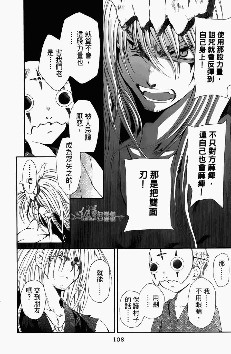 拂晓的尤娜韩漫全集-第4卷无删减无遮挡章节图片 