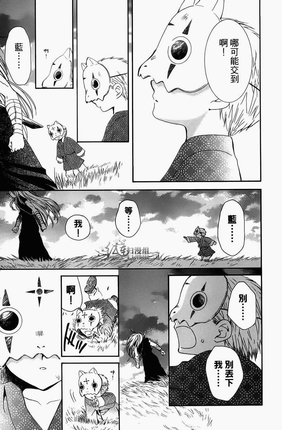 拂晓的尤娜韩漫全集-第4卷无删减无遮挡章节图片 