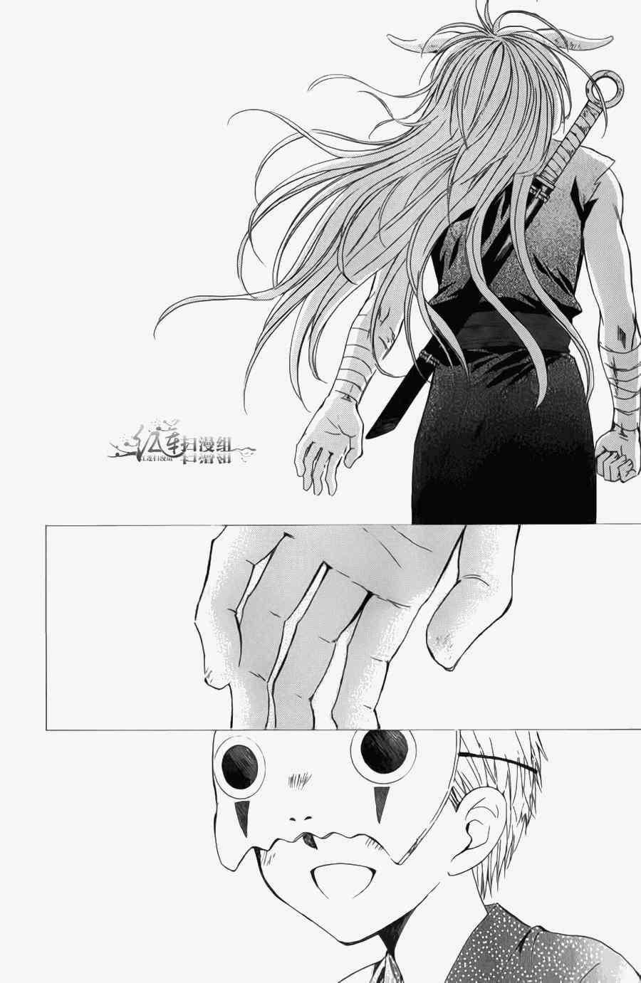 拂晓的尤娜韩漫全集-第4卷无删减无遮挡章节图片 