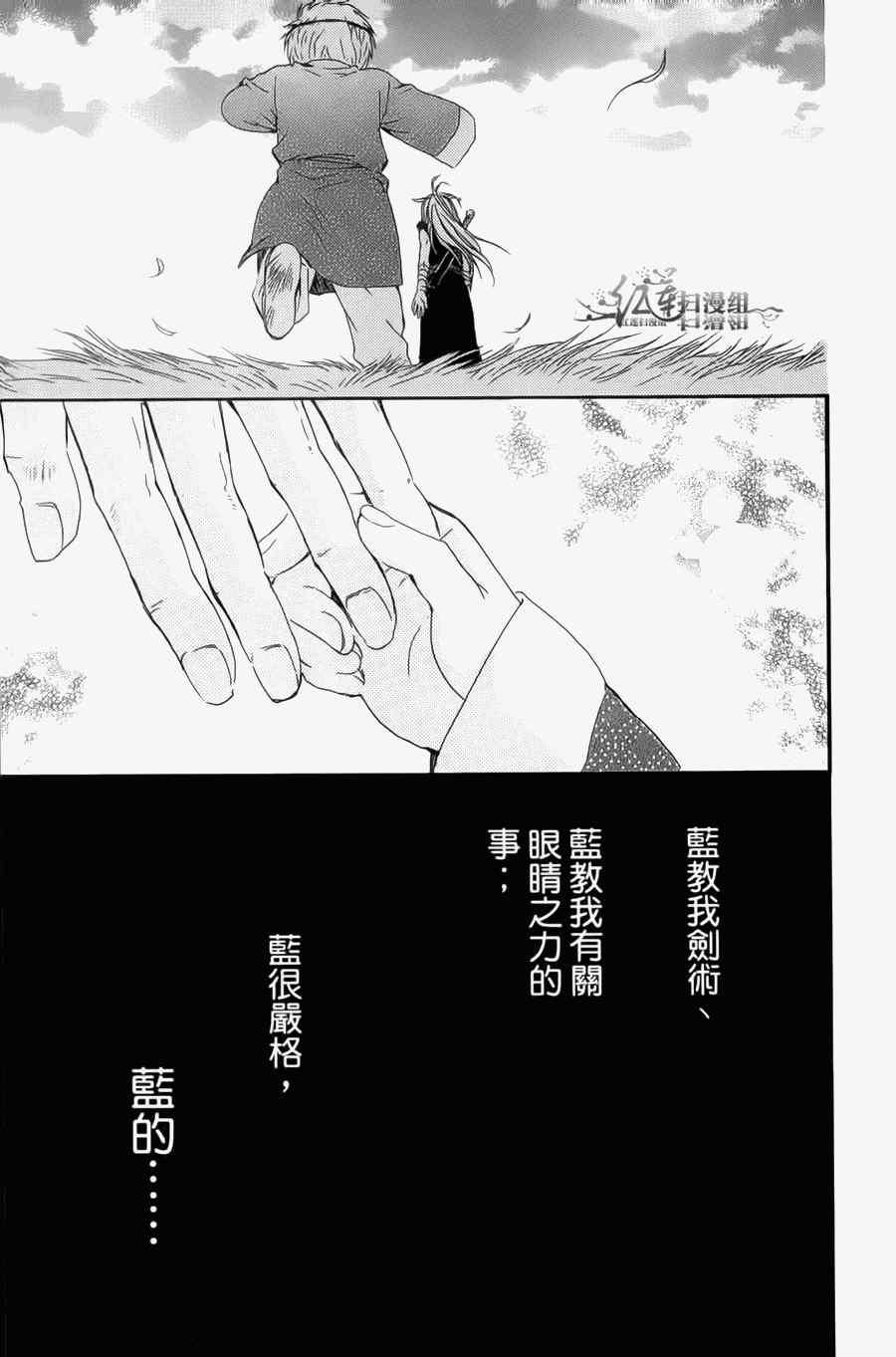 拂晓的尤娜韩漫全集-第4卷无删减无遮挡章节图片 