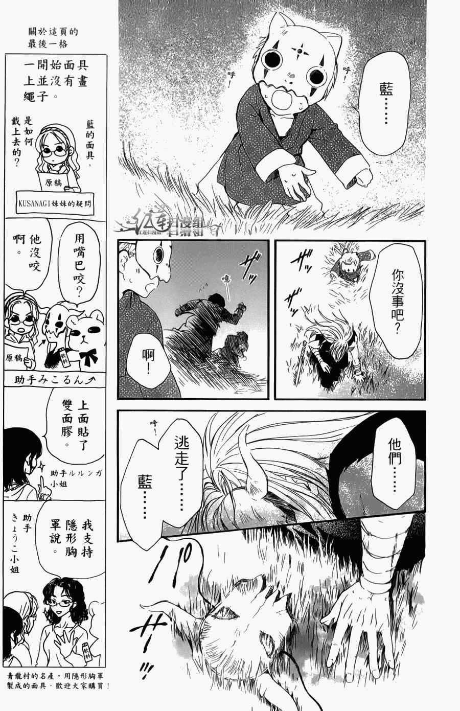 拂晓的尤娜韩漫全集-第4卷无删减无遮挡章节图片 