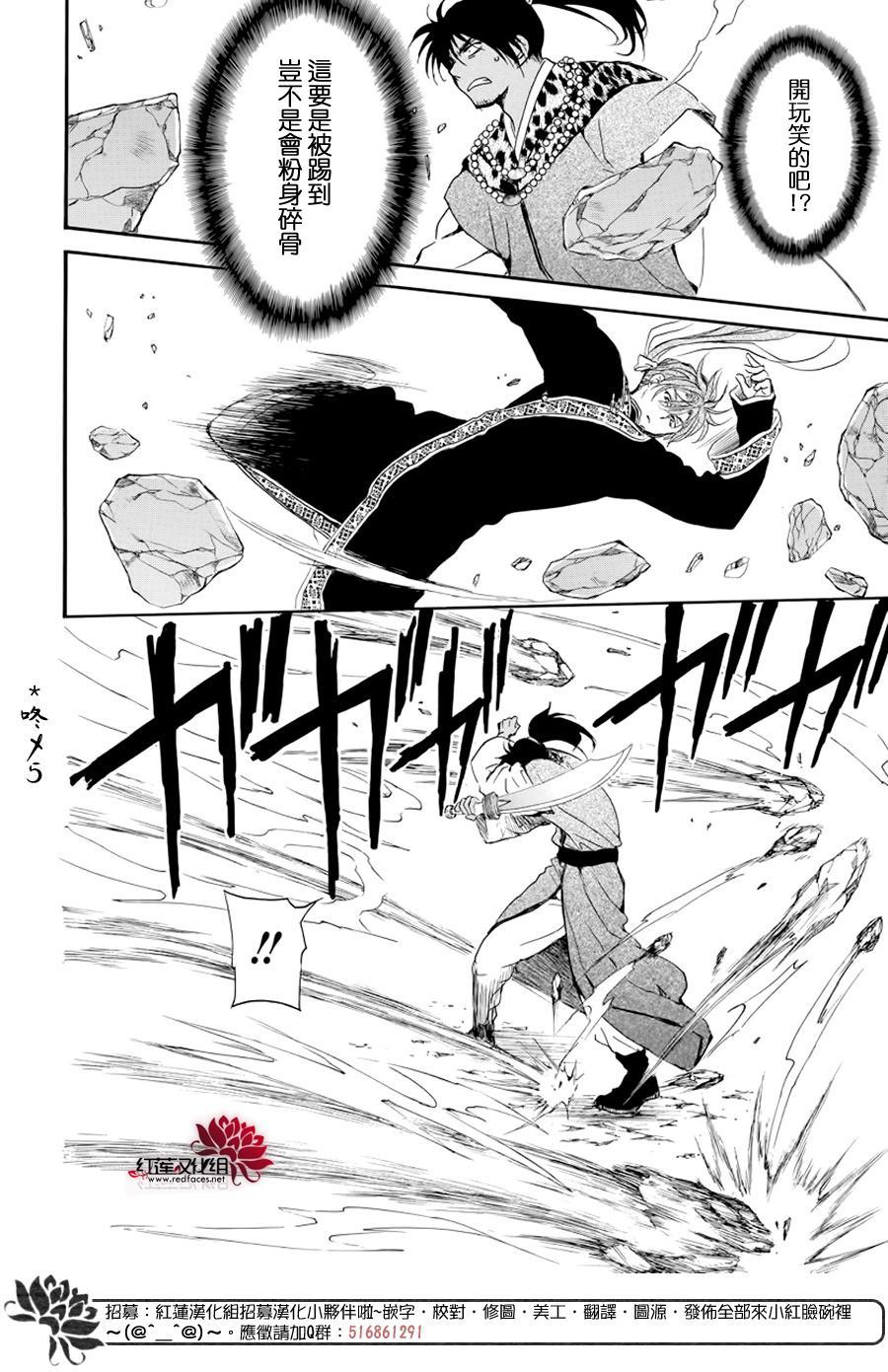 拂晓的尤娜韩漫全集-第182话 烈药无删减无遮挡章节图片 