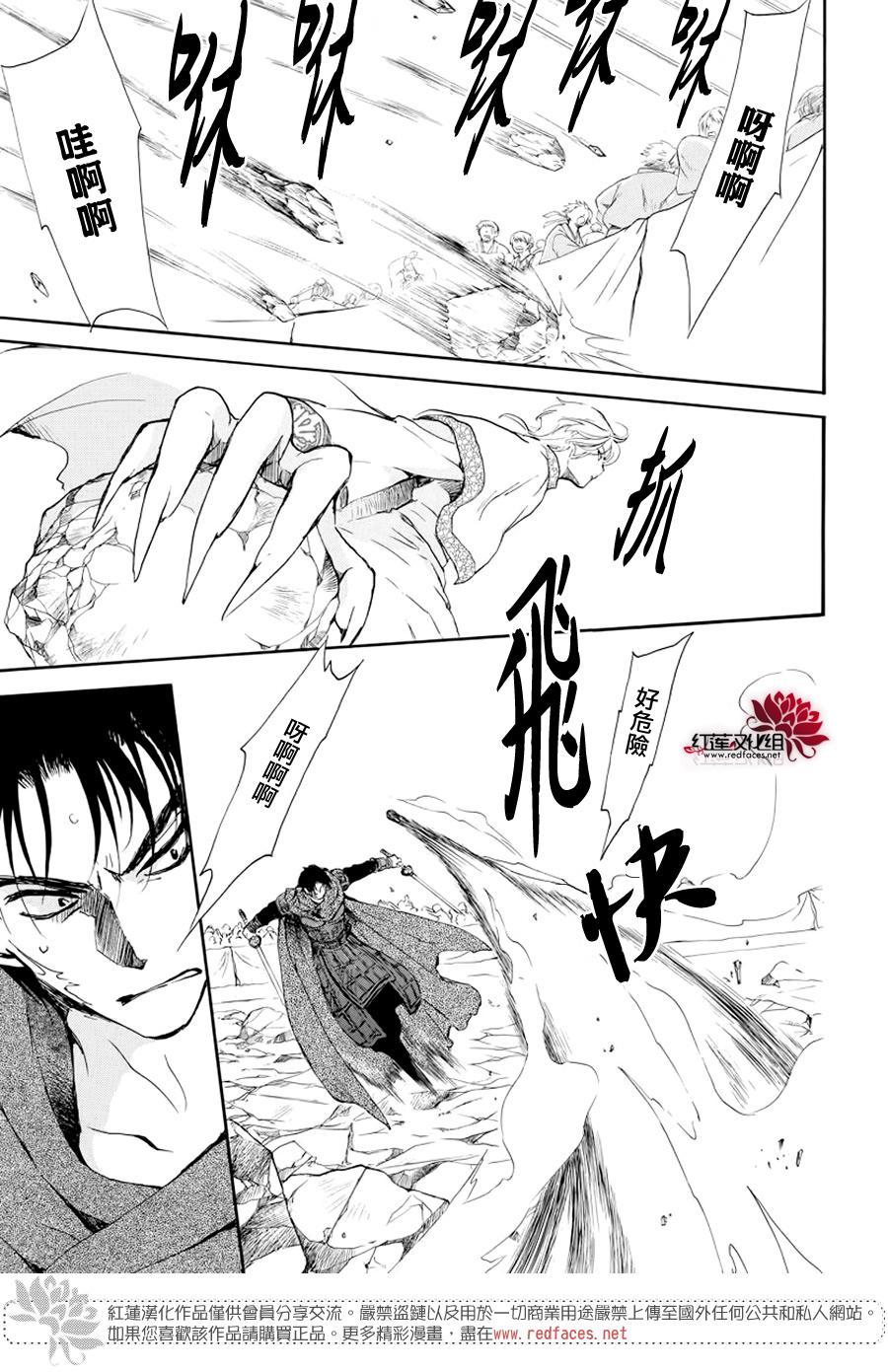 拂晓的尤娜韩漫全集-第182话 烈药无删减无遮挡章节图片 