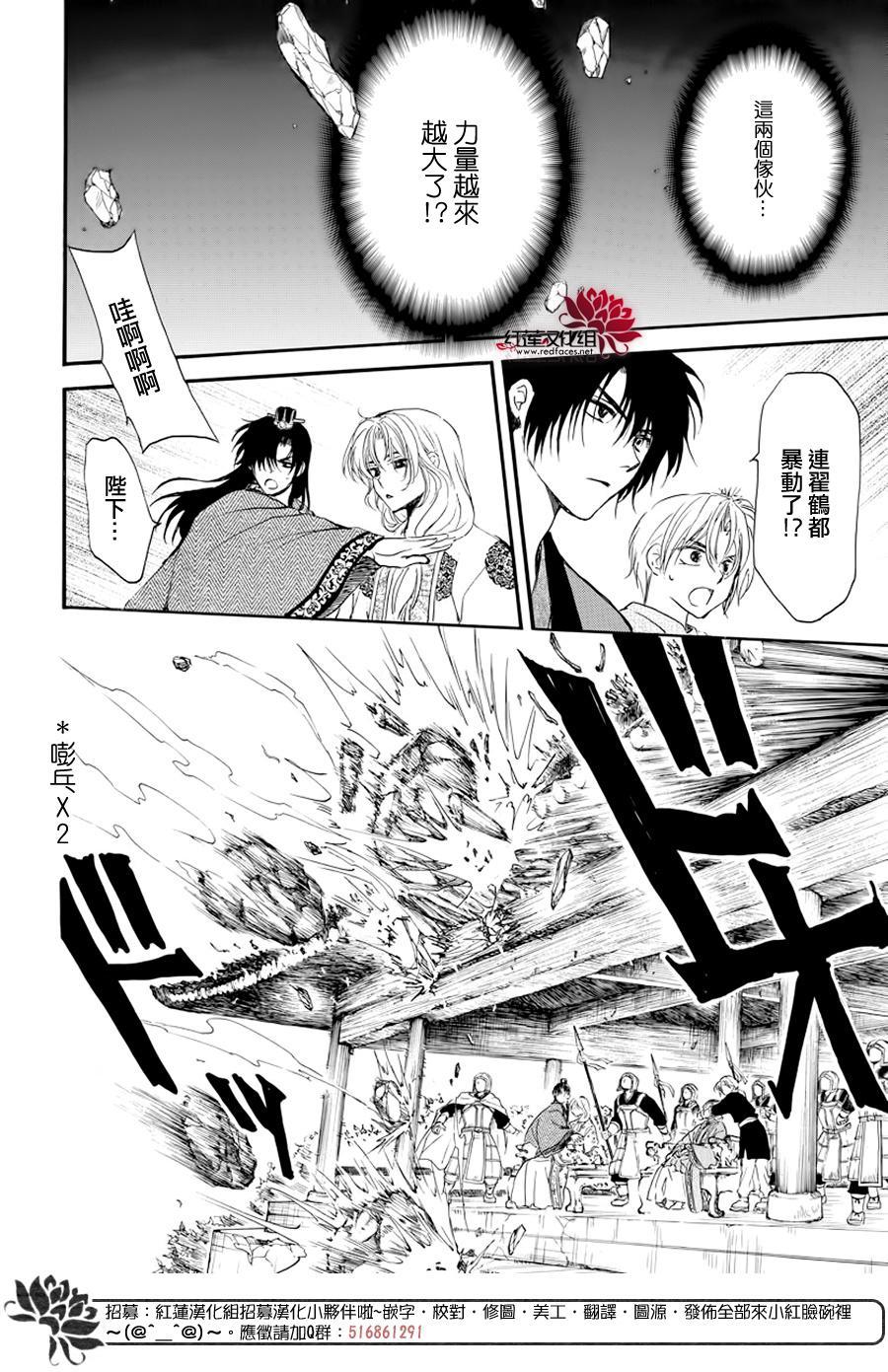 拂晓的尤娜韩漫全集-第182话 烈药无删减无遮挡章节图片 