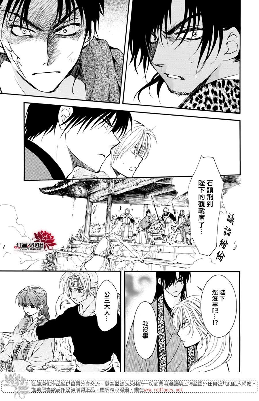 拂晓的尤娜韩漫全集-第182话 烈药无删减无遮挡章节图片 