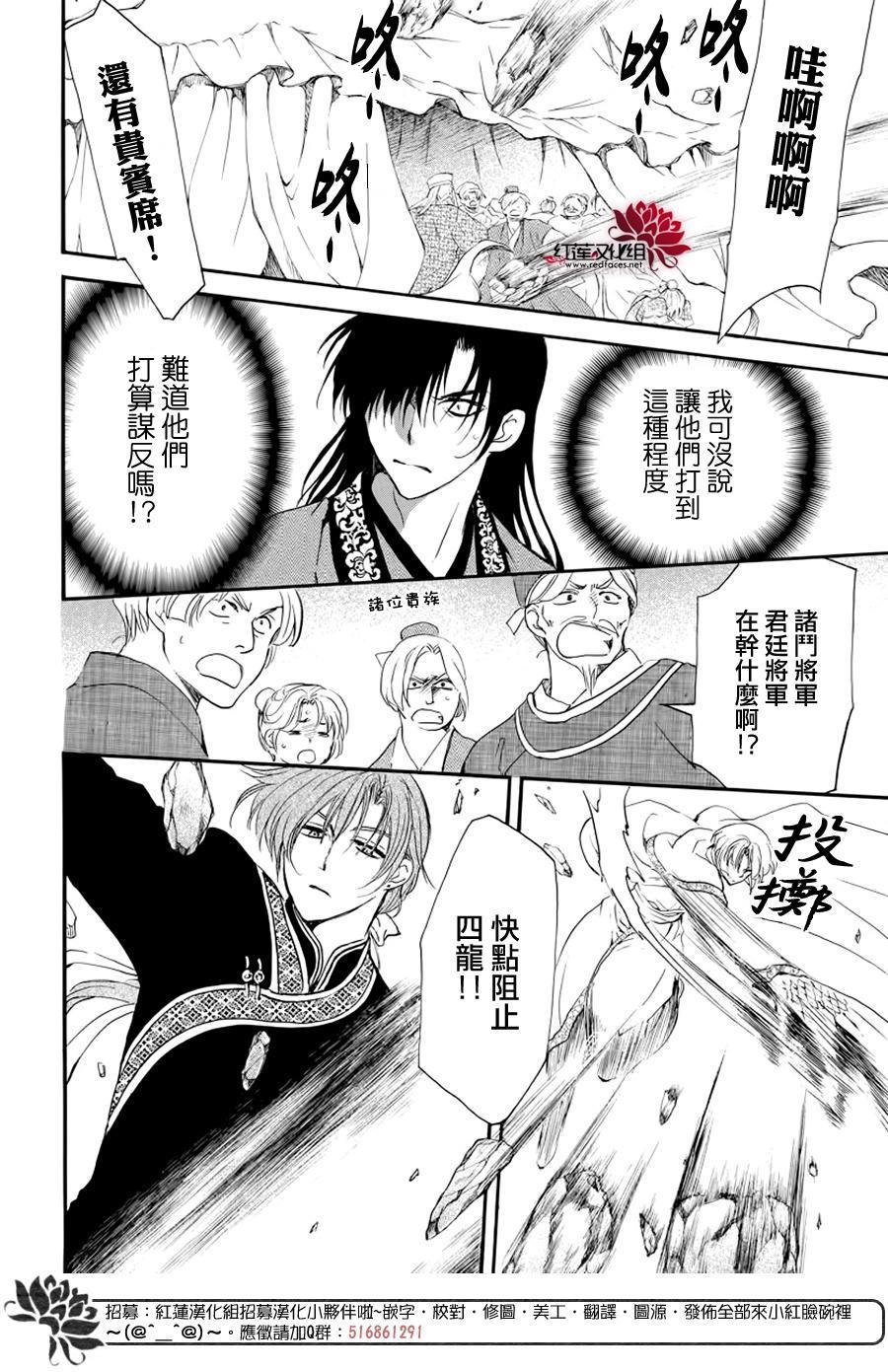 拂晓的尤娜韩漫全集-第182话 烈药无删减无遮挡章节图片 