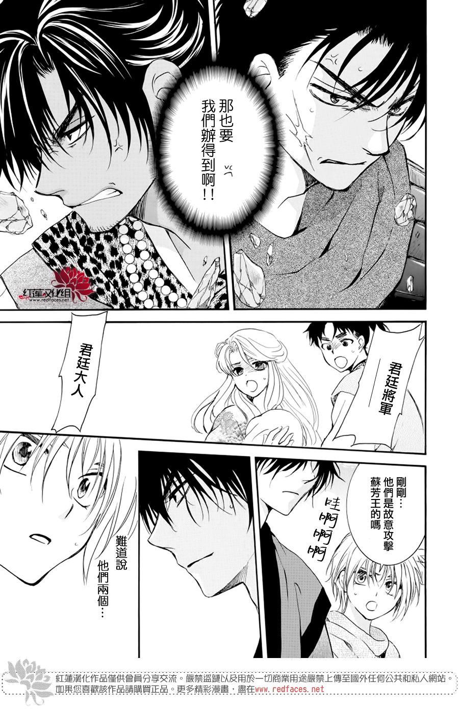拂晓的尤娜韩漫全集-第182话 烈药无删减无遮挡章节图片 