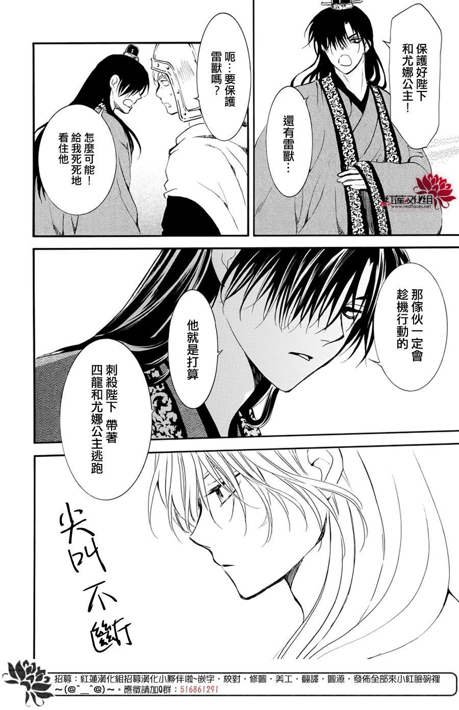 拂晓的尤娜韩漫全集-第182话 烈药无删减无遮挡章节图片 