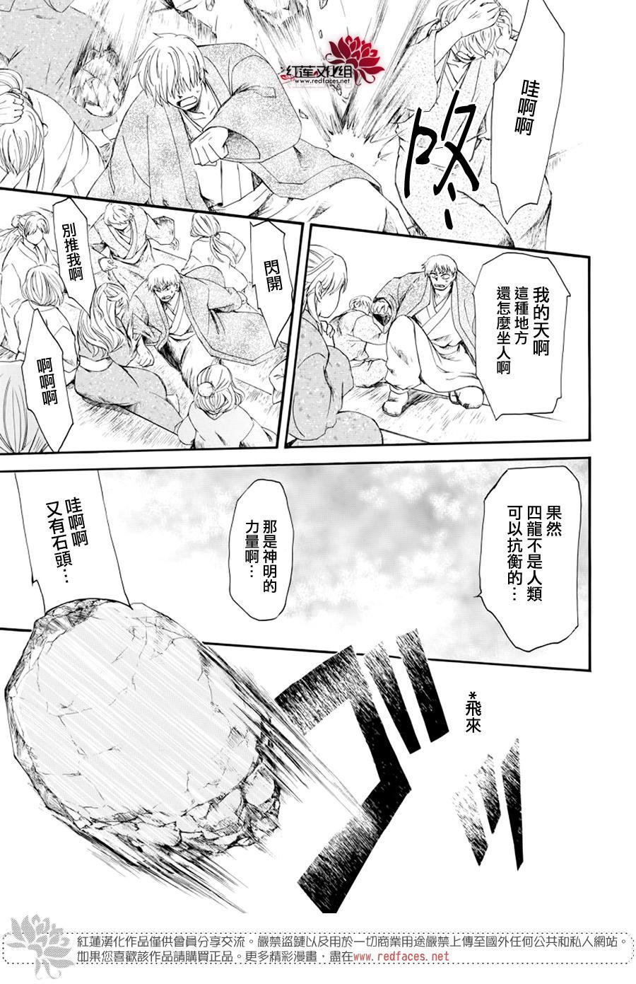 拂晓的尤娜韩漫全集-第182话 烈药无删减无遮挡章节图片 
