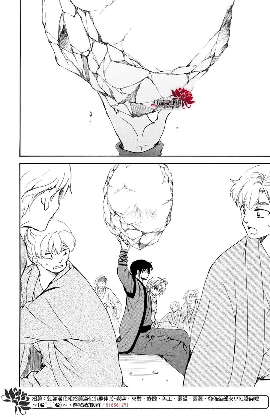 拂晓的尤娜韩漫全集-第182话 烈药无删减无遮挡章节图片 