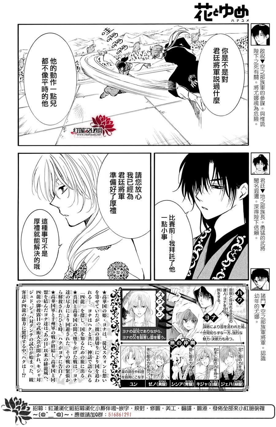 拂晓的尤娜韩漫全集-第182话 烈药无删减无遮挡章节图片 