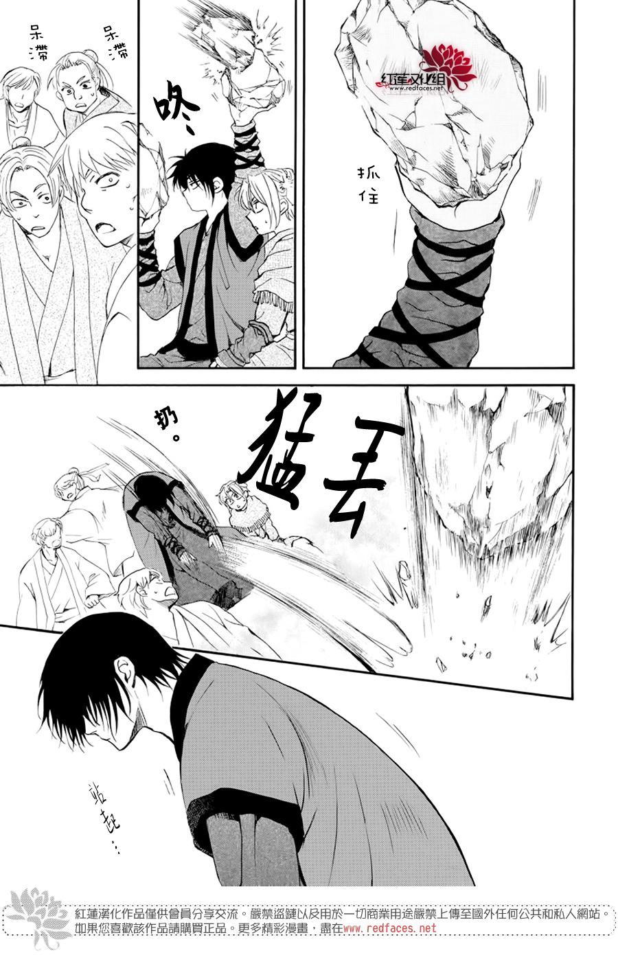 拂晓的尤娜韩漫全集-第182话 烈药无删减无遮挡章节图片 