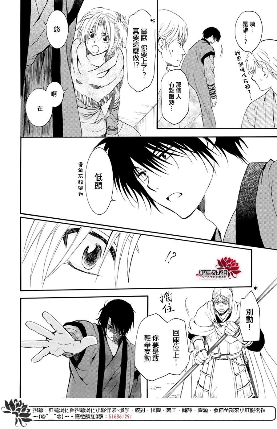 拂晓的尤娜韩漫全集-第182话 烈药无删减无遮挡章节图片 