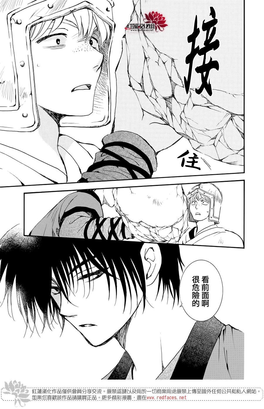 拂晓的尤娜韩漫全集-第182话 烈药无删减无遮挡章节图片 