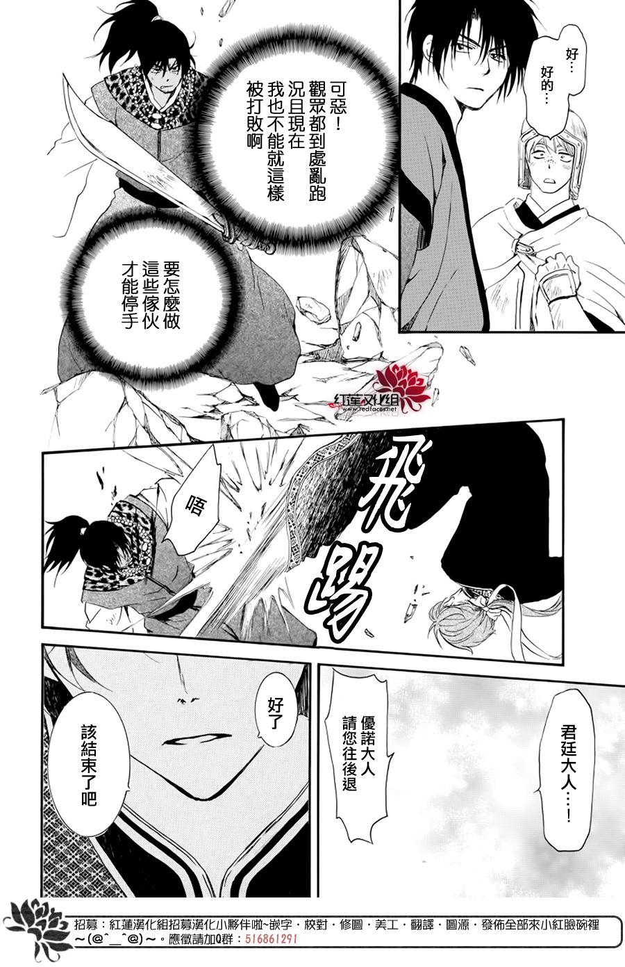 拂晓的尤娜韩漫全集-第182话 烈药无删减无遮挡章节图片 
