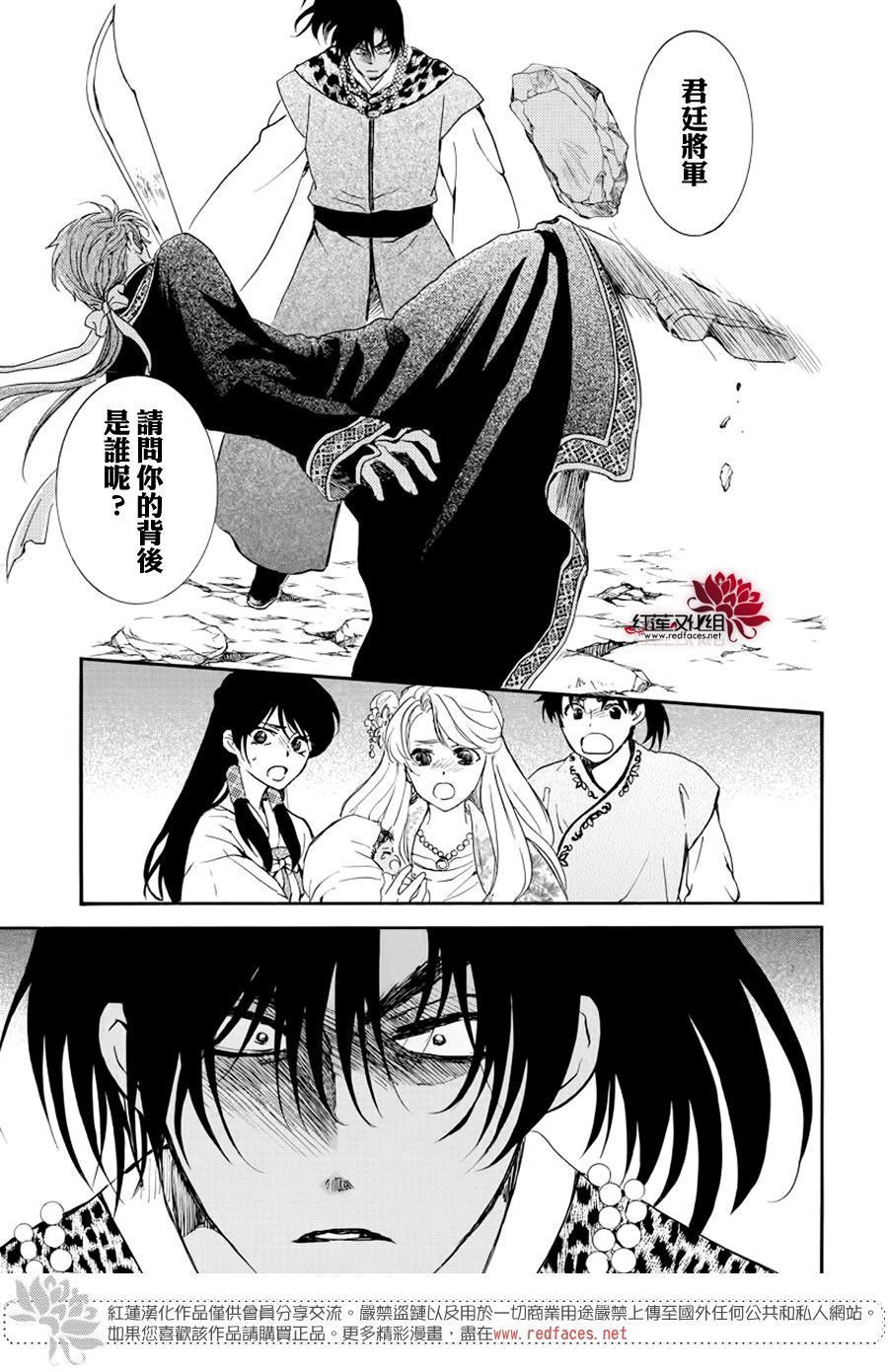 拂晓的尤娜韩漫全集-第182话 烈药无删减无遮挡章节图片 