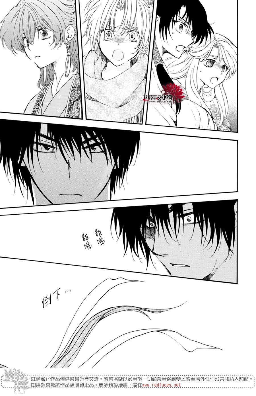 拂晓的尤娜韩漫全集-第182话 烈药无删减无遮挡章节图片 