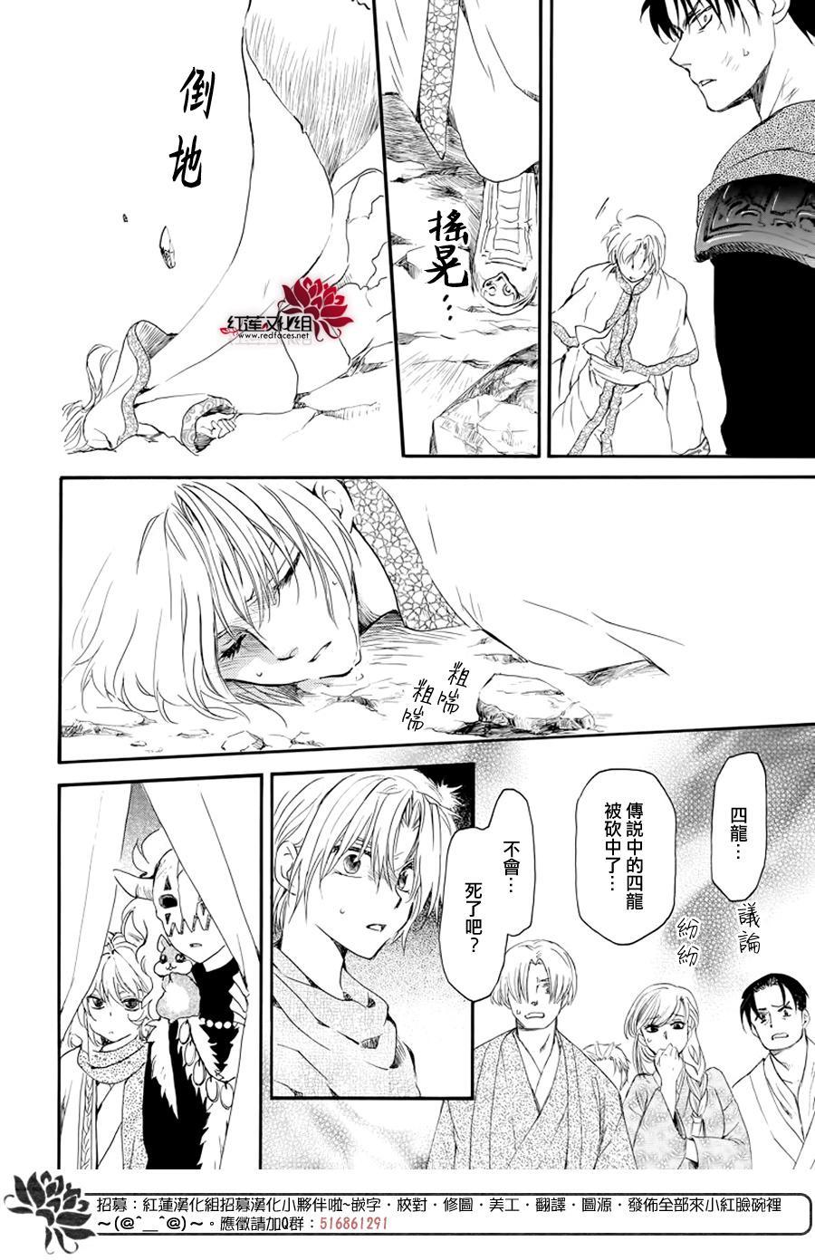 拂晓的尤娜韩漫全集-第182话 烈药无删减无遮挡章节图片 