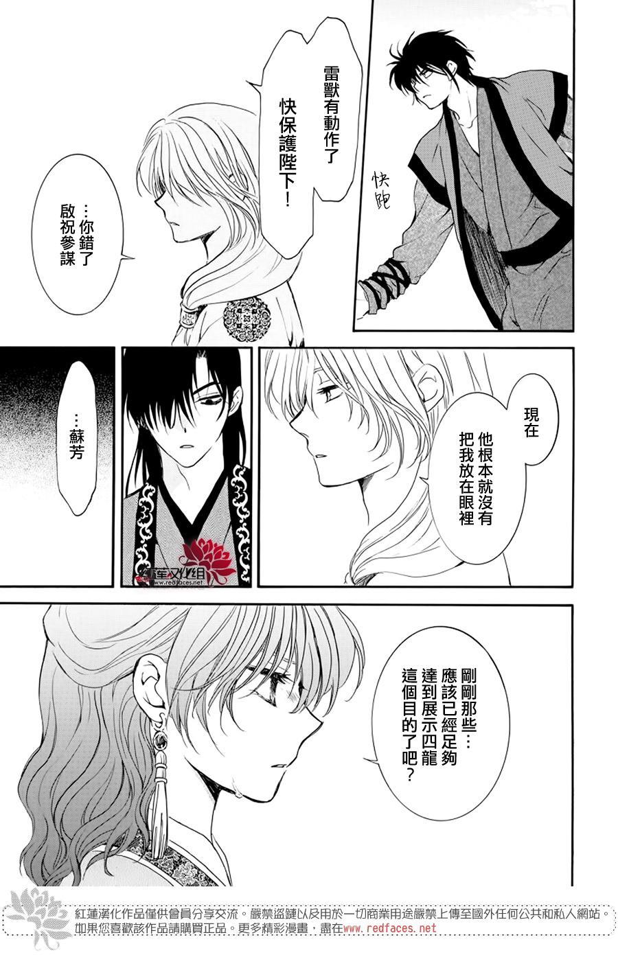 拂晓的尤娜韩漫全集-第182话 烈药无删减无遮挡章节图片 
