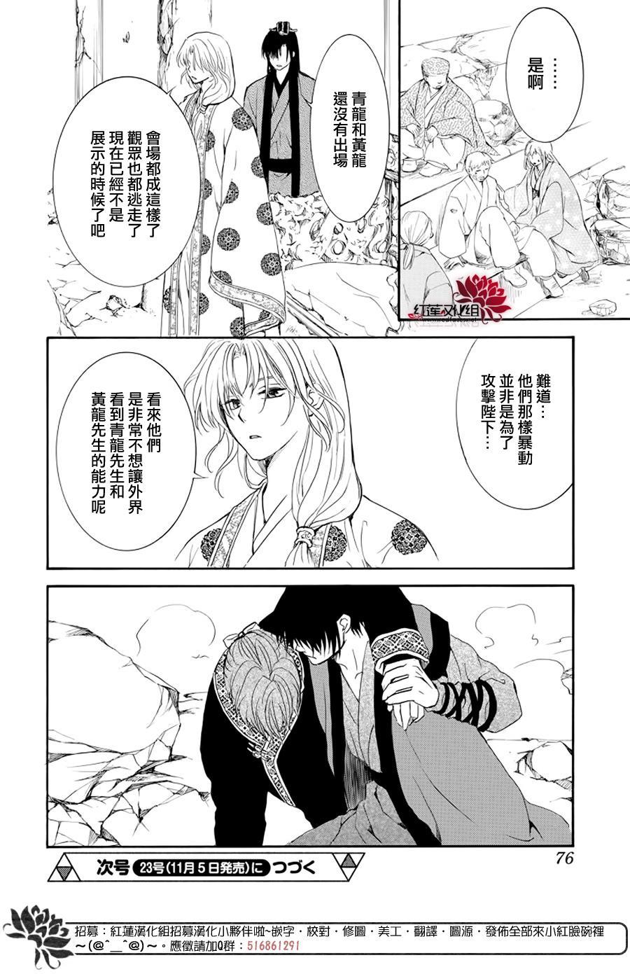 拂晓的尤娜韩漫全集-第182话 烈药无删减无遮挡章节图片 
