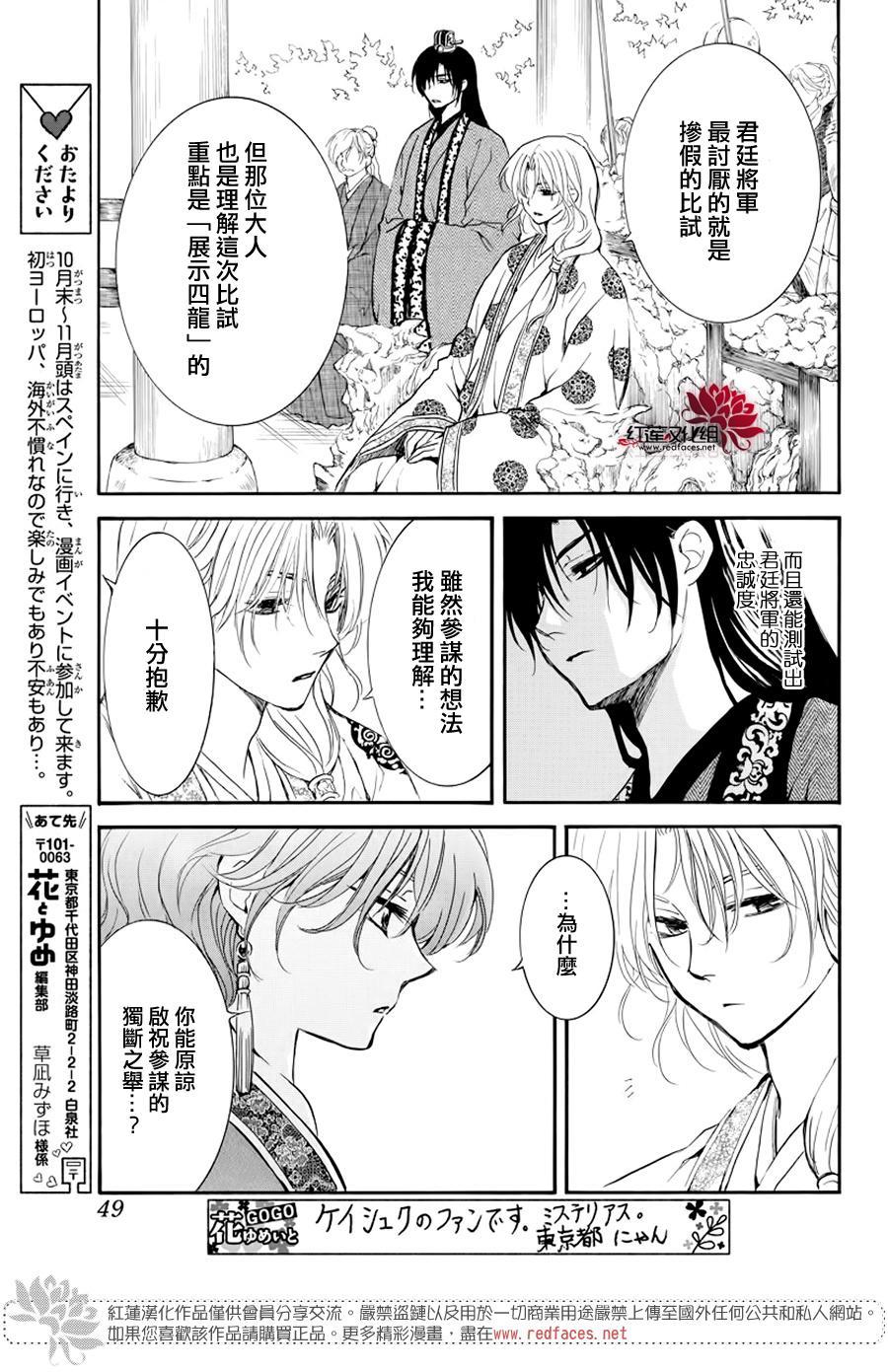 拂晓的尤娜韩漫全集-第182话 烈药无删减无遮挡章节图片 
