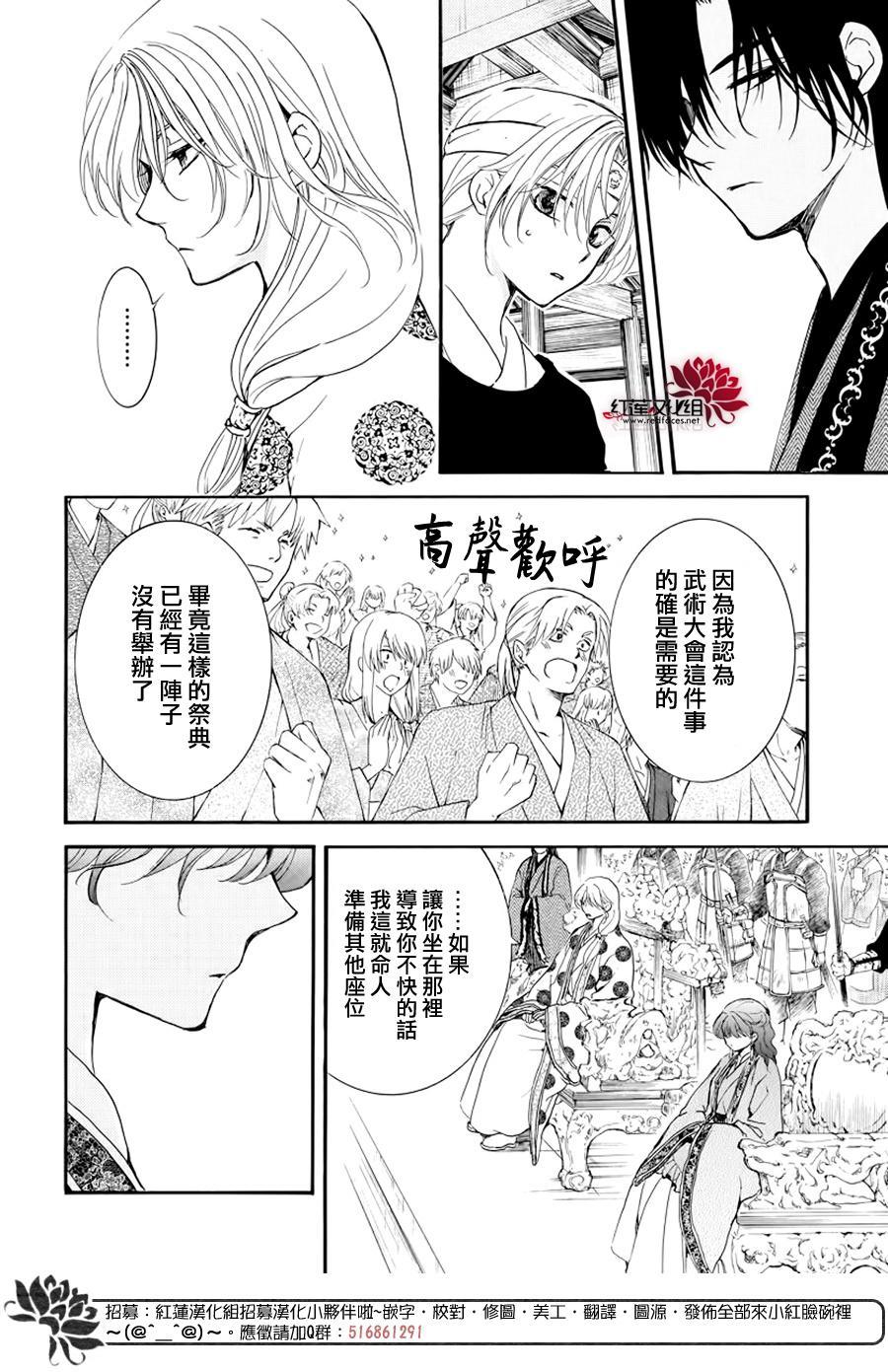 拂晓的尤娜韩漫全集-第182话 烈药无删减无遮挡章节图片 