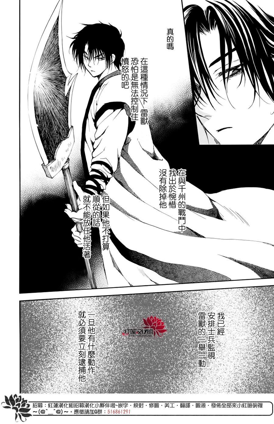 拂晓的尤娜韩漫全集-第182话 烈药无删减无遮挡章节图片 