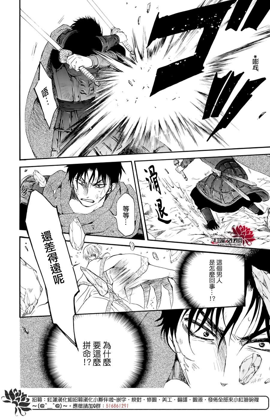 拂晓的尤娜韩漫全集-第182话 烈药无删减无遮挡章节图片 