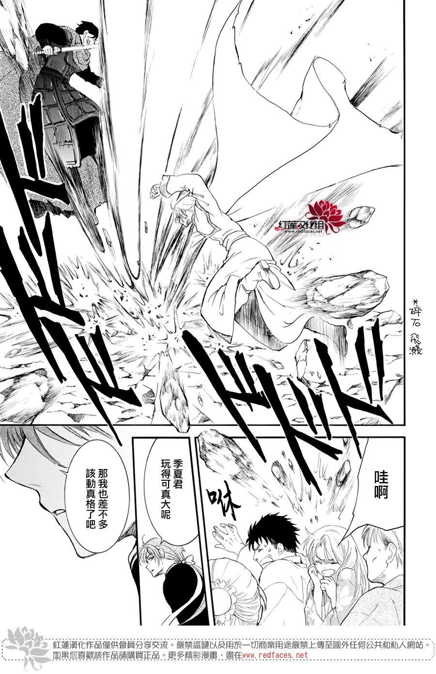 拂晓的尤娜韩漫全集-第182话 烈药无删减无遮挡章节图片 