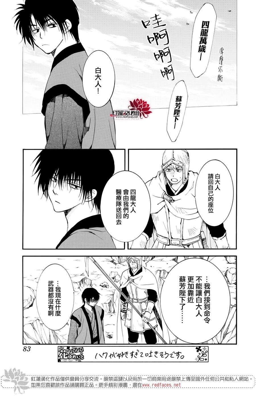 拂晓的尤娜韩漫全集-第183话 落幕无删减无遮挡章节图片 