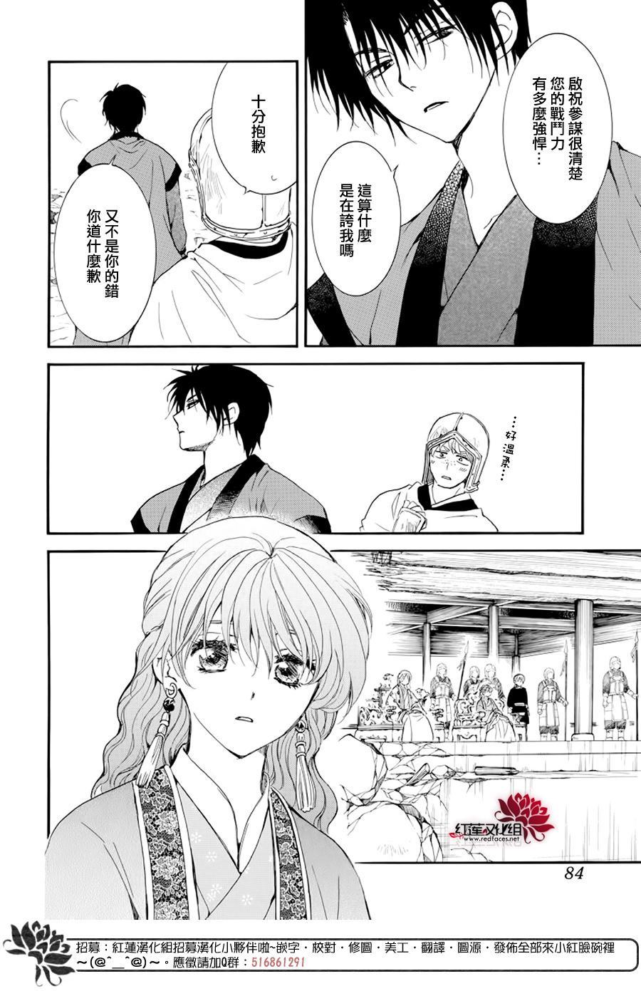 拂晓的尤娜韩漫全集-第183话 落幕无删减无遮挡章节图片 