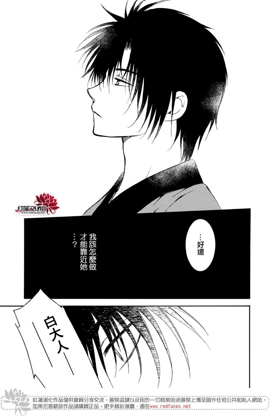 拂晓的尤娜韩漫全集-第183话 落幕无删减无遮挡章节图片 