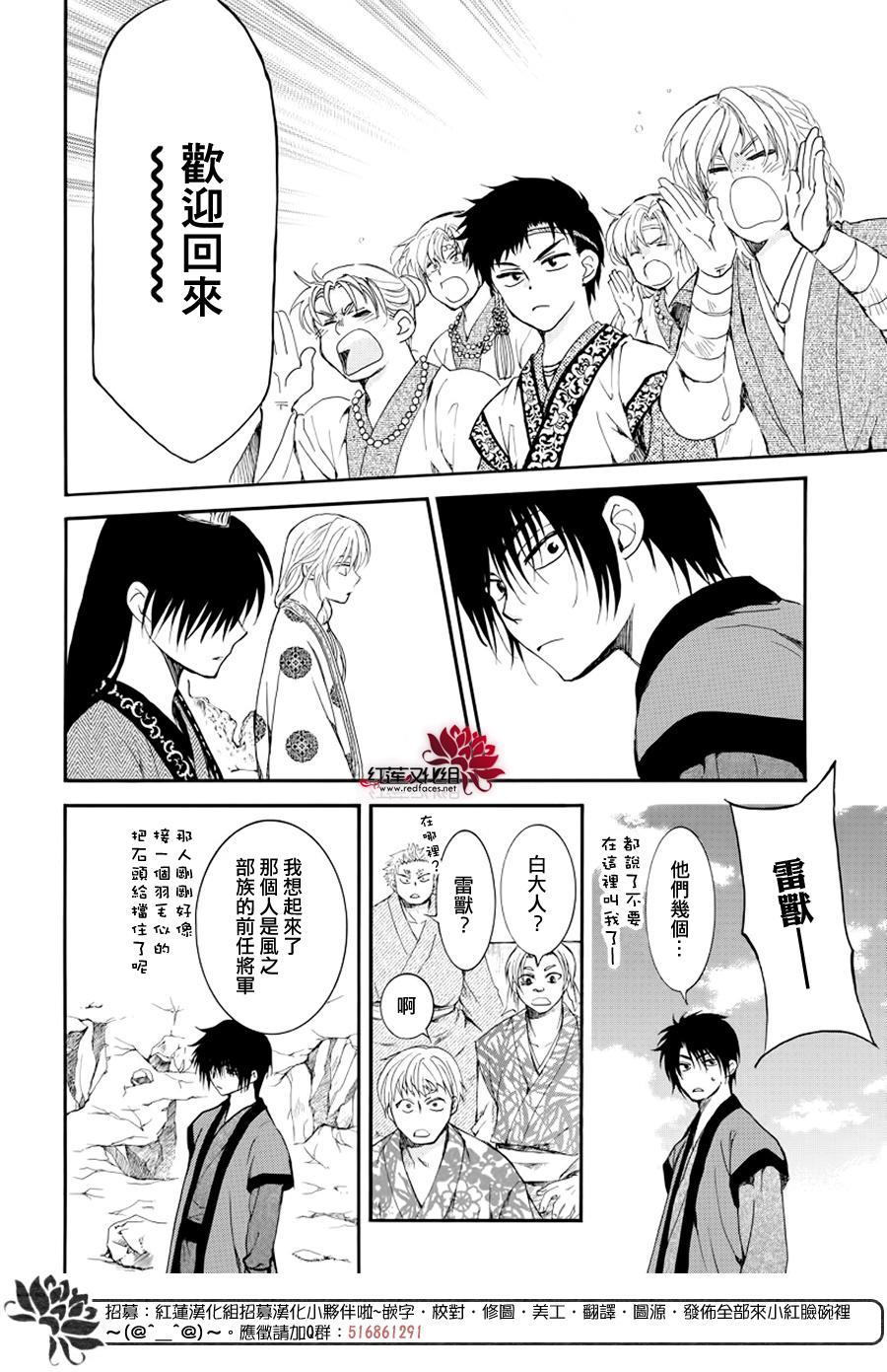 拂晓的尤娜韩漫全集-第183话 落幕无删减无遮挡章节图片 