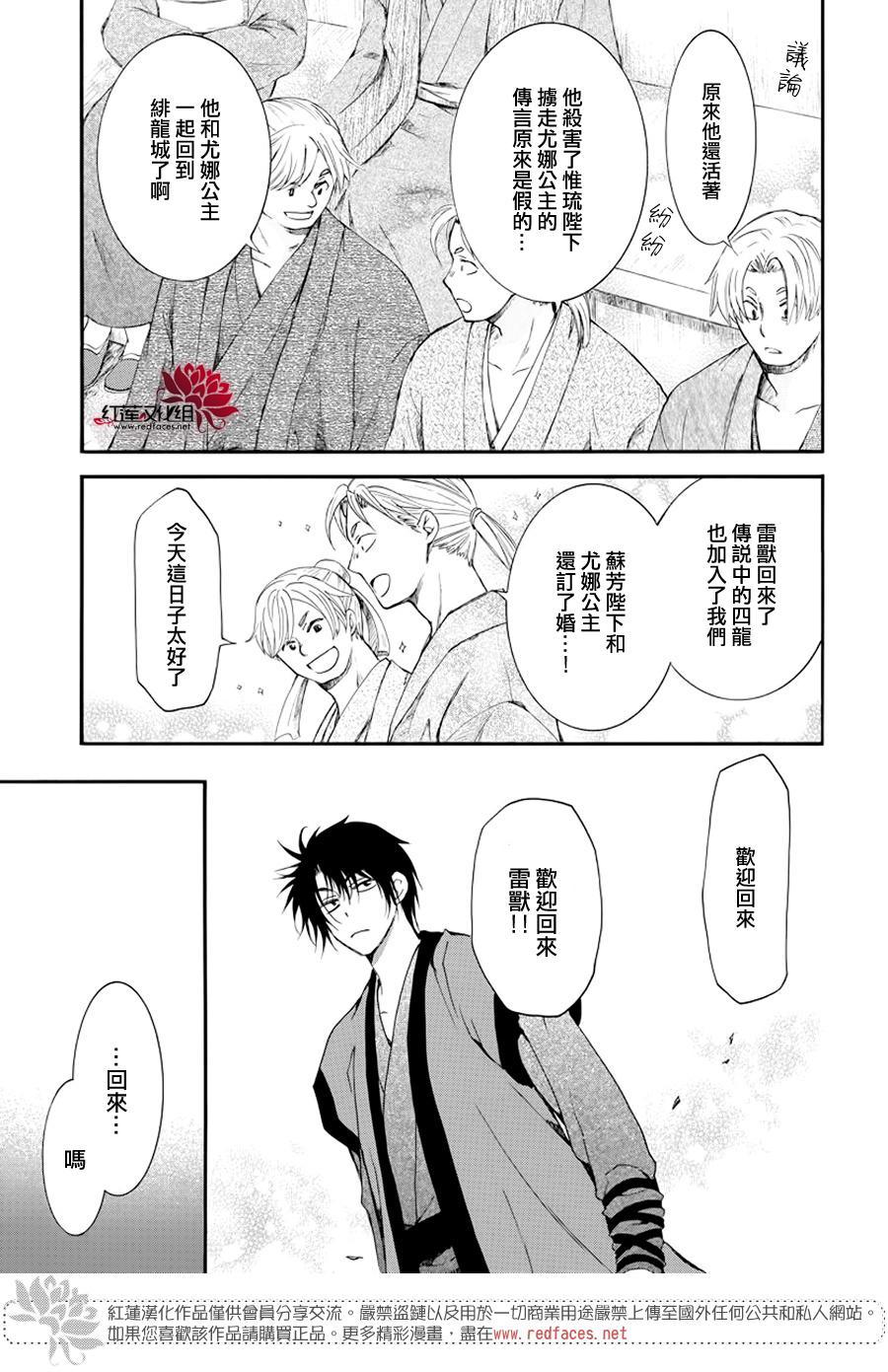 拂晓的尤娜韩漫全集-第183话 落幕无删减无遮挡章节图片 