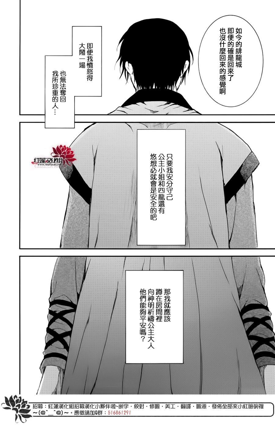 拂晓的尤娜韩漫全集-第183话 落幕无删减无遮挡章节图片 