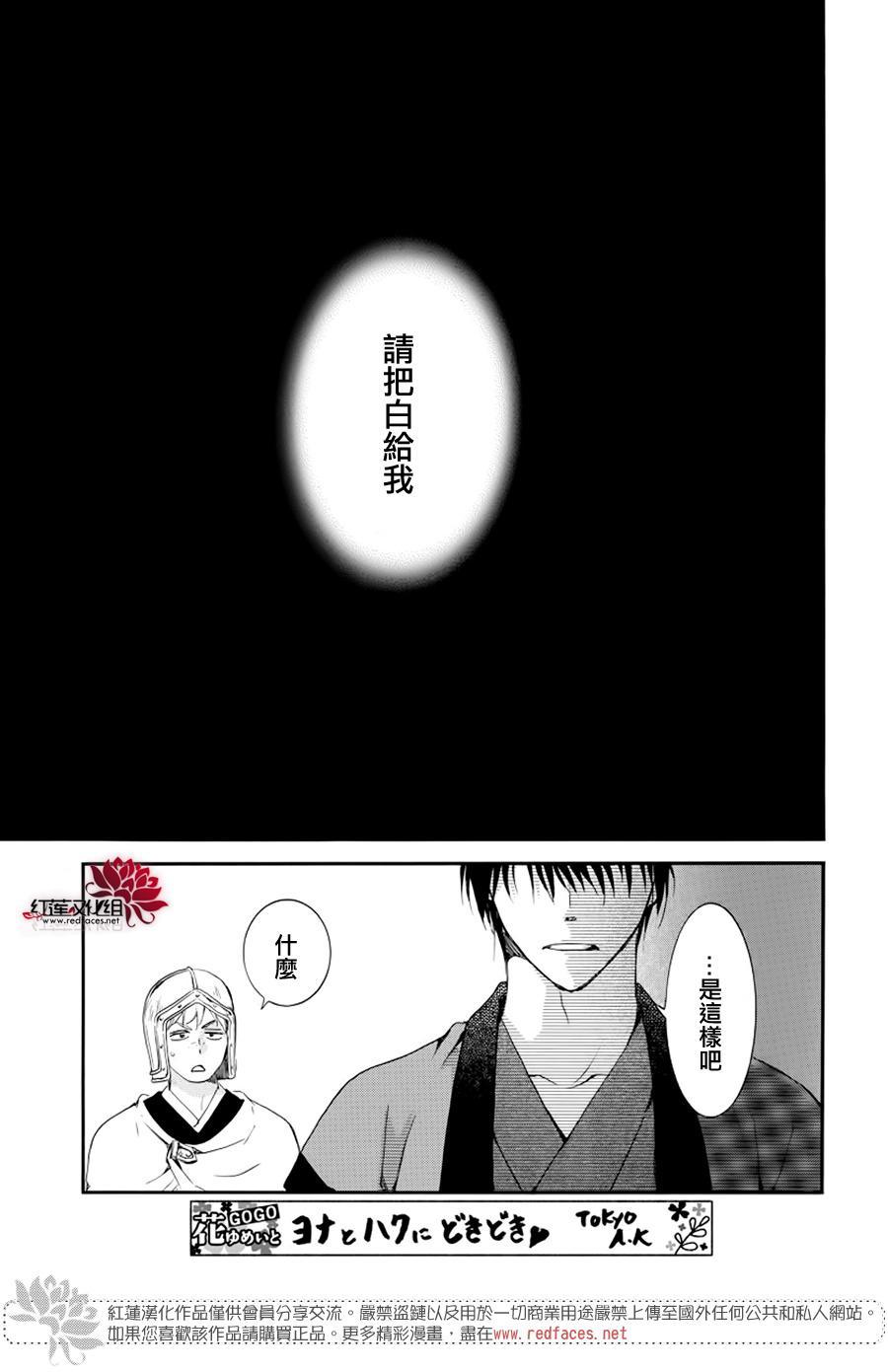 拂晓的尤娜韩漫全集-第183话 落幕无删减无遮挡章节图片 