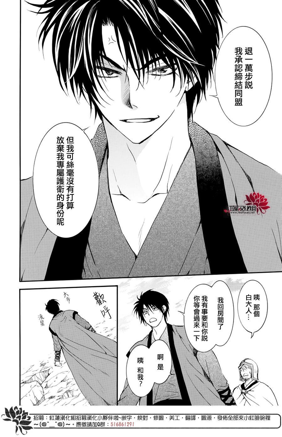 拂晓的尤娜韩漫全集-第183话 落幕无删减无遮挡章节图片 