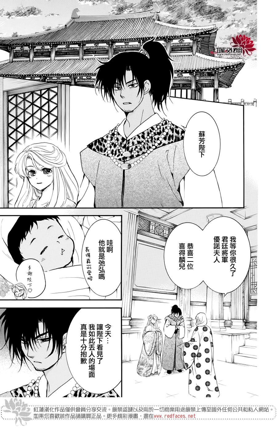 拂晓的尤娜韩漫全集-第183话 落幕无删减无遮挡章节图片 