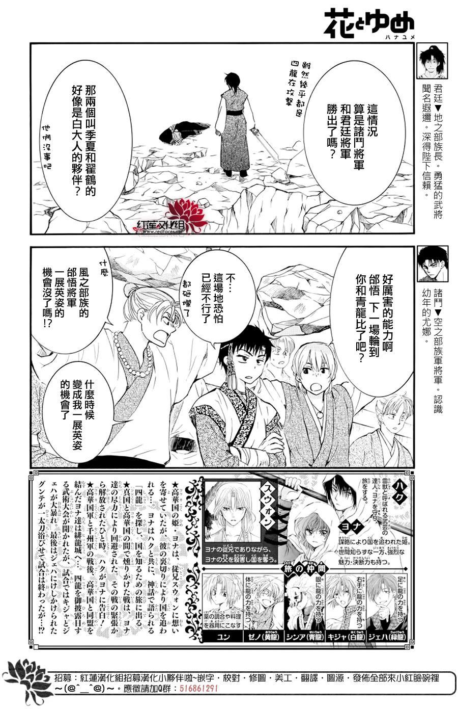 拂晓的尤娜韩漫全集-第183话 落幕无删减无遮挡章节图片 