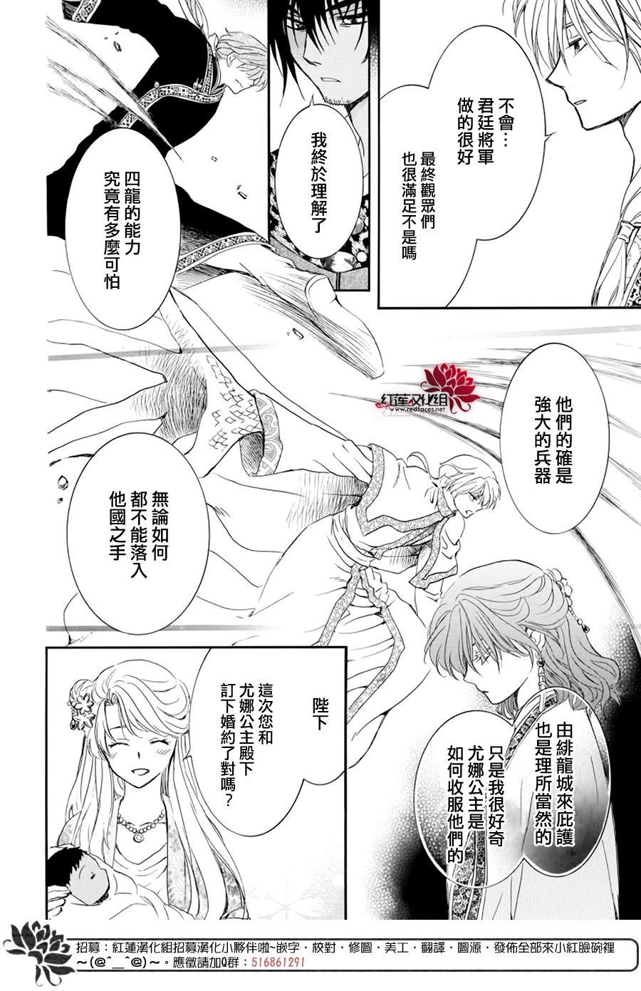拂晓的尤娜韩漫全集-第183话 落幕无删减无遮挡章节图片 