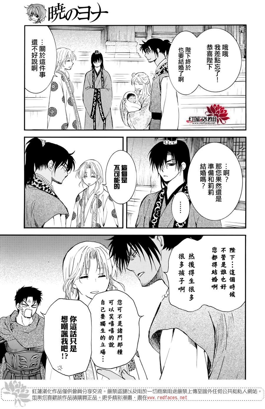 拂晓的尤娜韩漫全集-第183话 落幕无删减无遮挡章节图片 