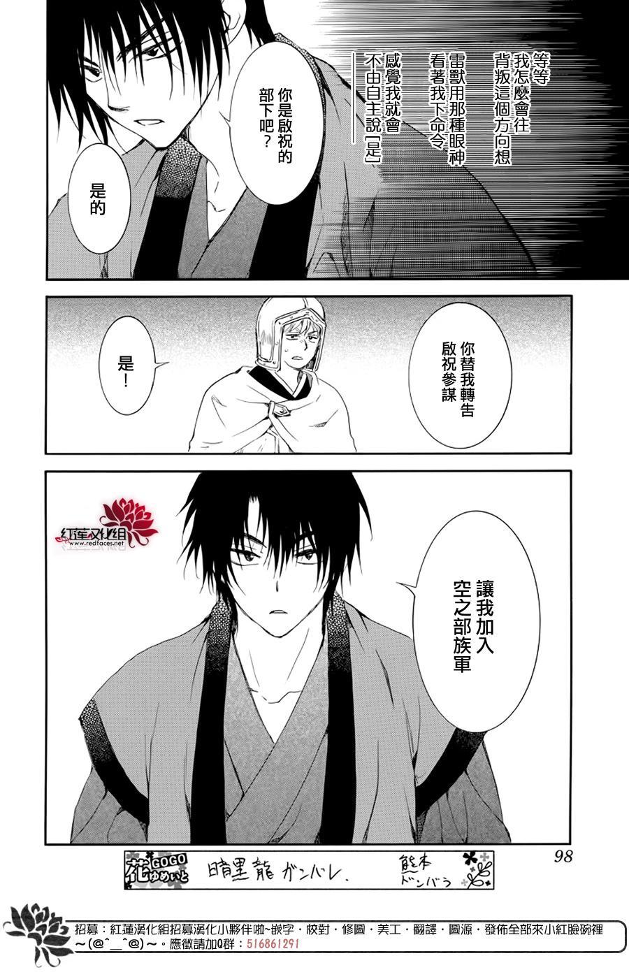 拂晓的尤娜韩漫全集-第183话 落幕无删减无遮挡章节图片 
