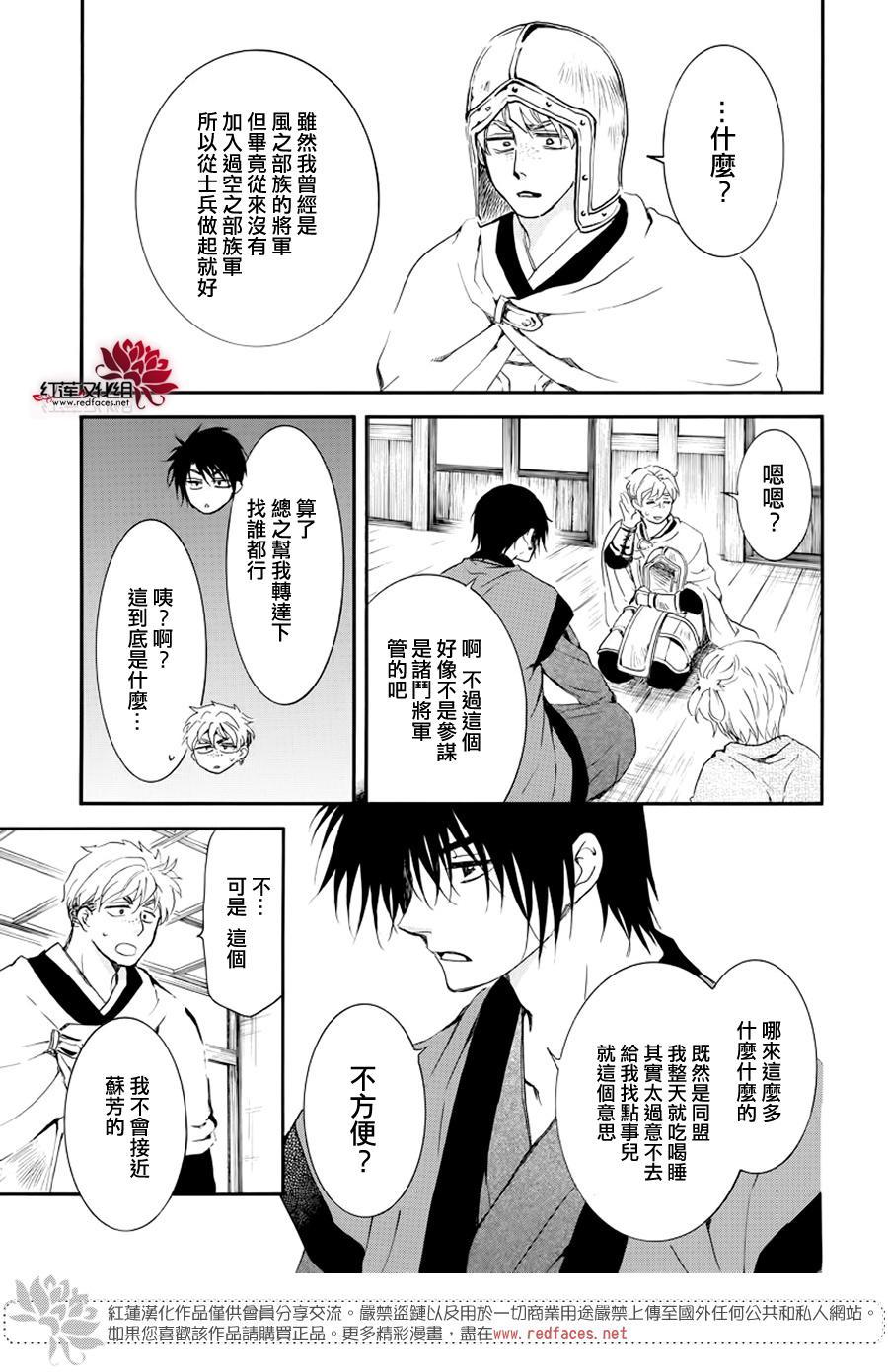 拂晓的尤娜韩漫全集-第183话 落幕无删减无遮挡章节图片 
