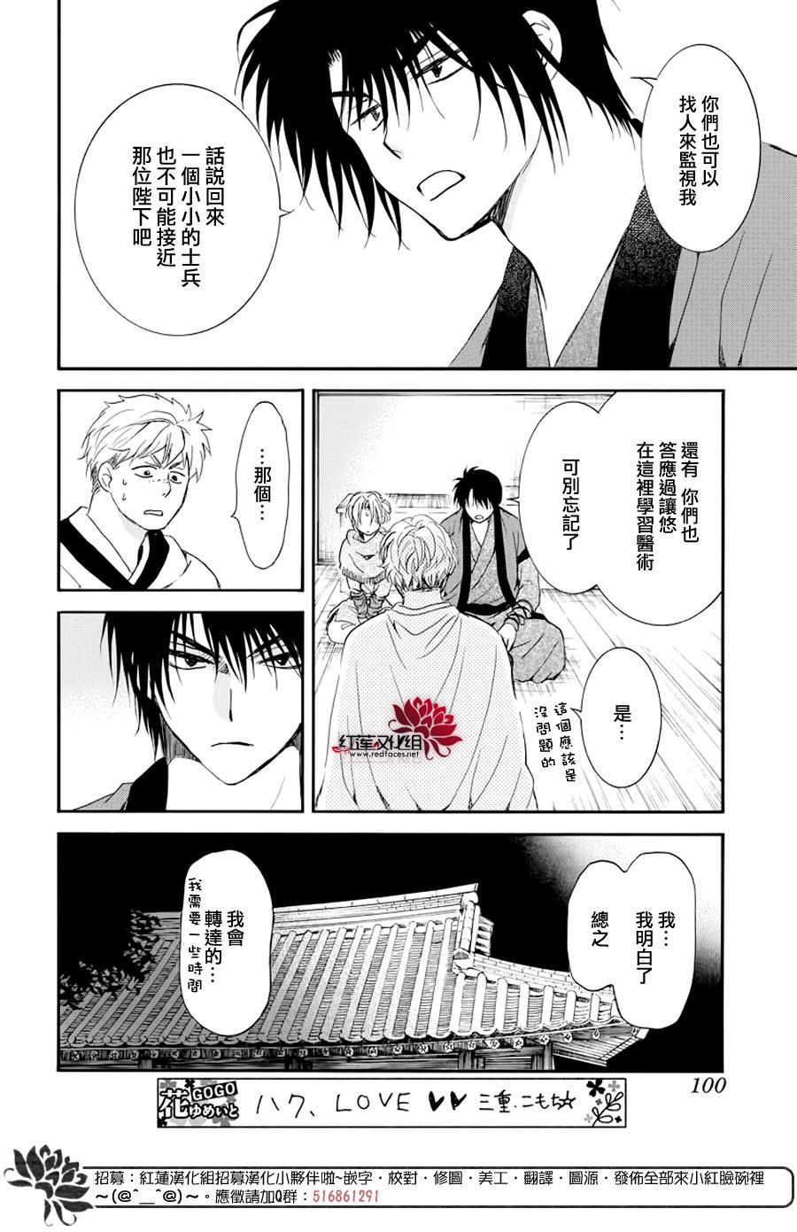 拂晓的尤娜韩漫全集-第183话 落幕无删减无遮挡章节图片 