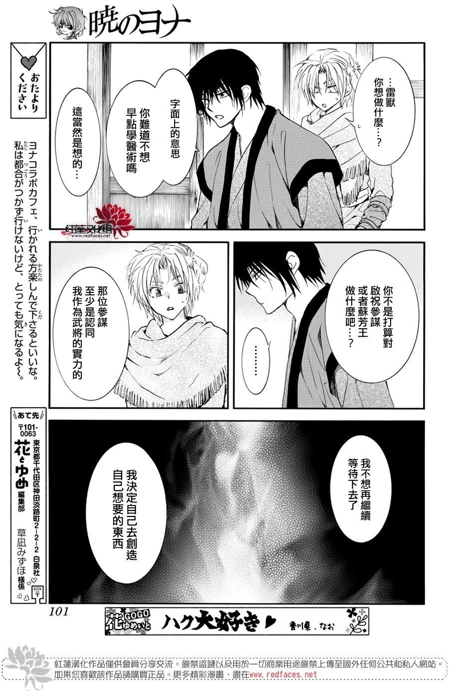 拂晓的尤娜韩漫全集-第183话 落幕无删减无遮挡章节图片 