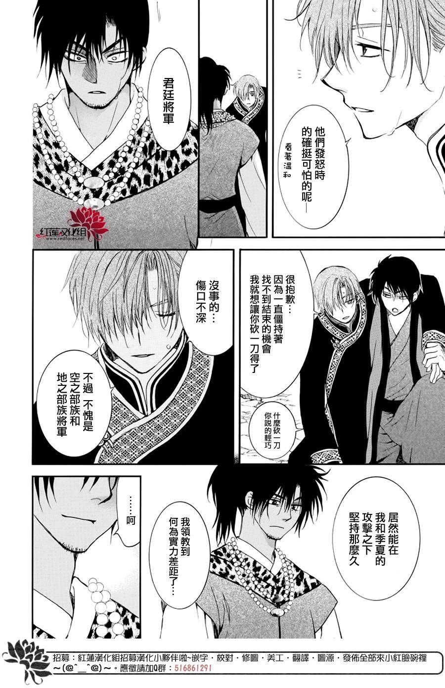 拂晓的尤娜韩漫全集-第183话 落幕无删减无遮挡章节图片 