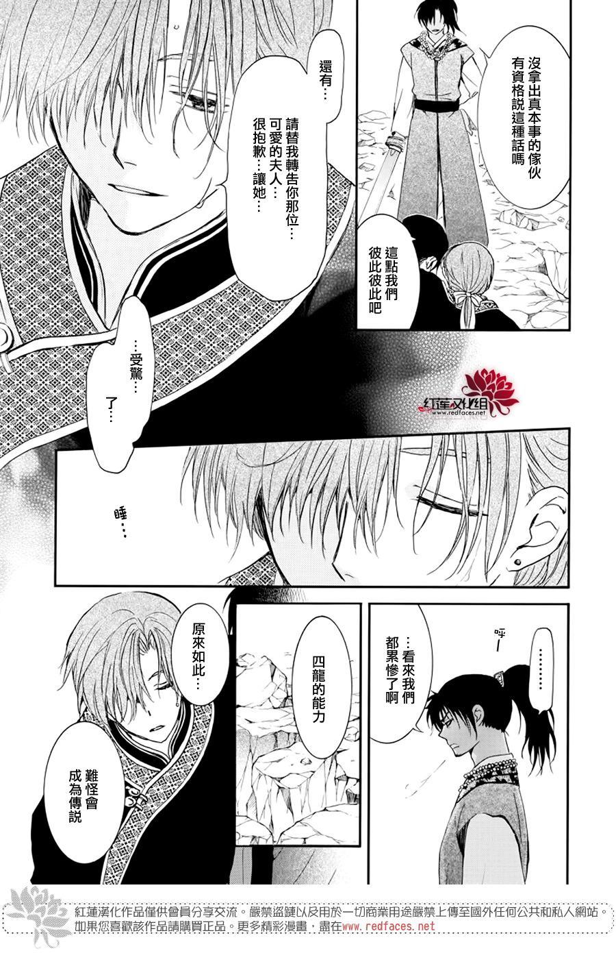 拂晓的尤娜韩漫全集-第183话 落幕无删减无遮挡章节图片 