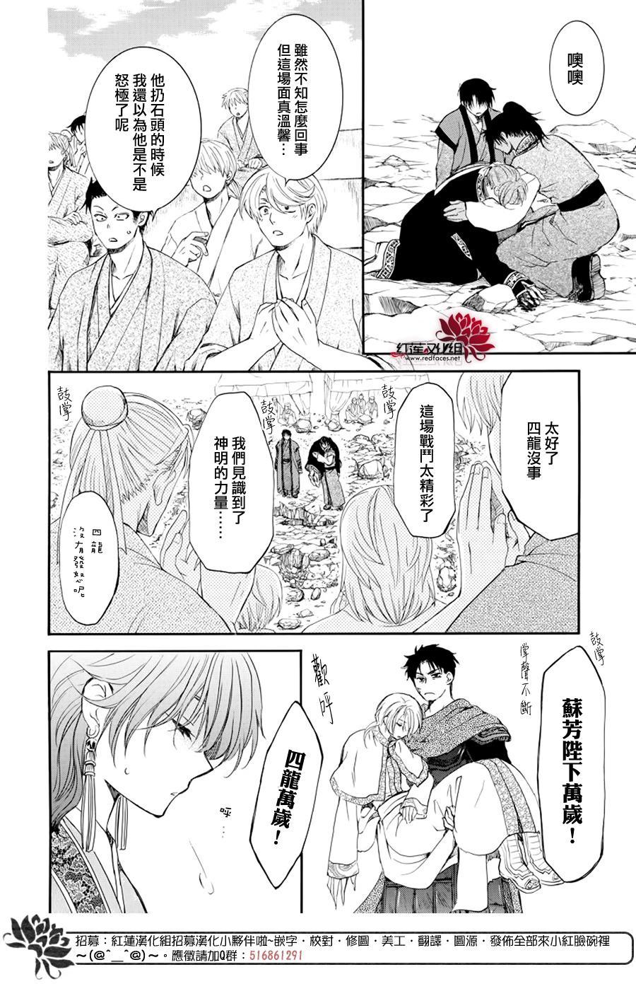 拂晓的尤娜韩漫全集-第183话 落幕无删减无遮挡章节图片 