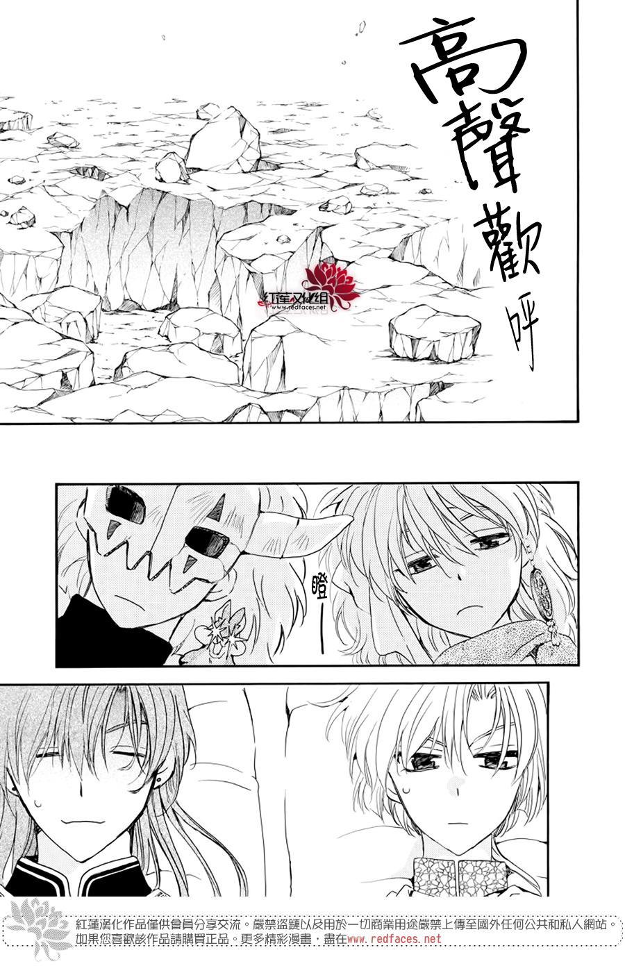 拂晓的尤娜韩漫全集-第183话 落幕无删减无遮挡章节图片 